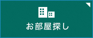 大学生協でお部屋探し