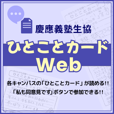 ひとことカード