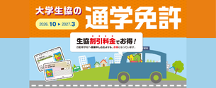 教習所のご案内