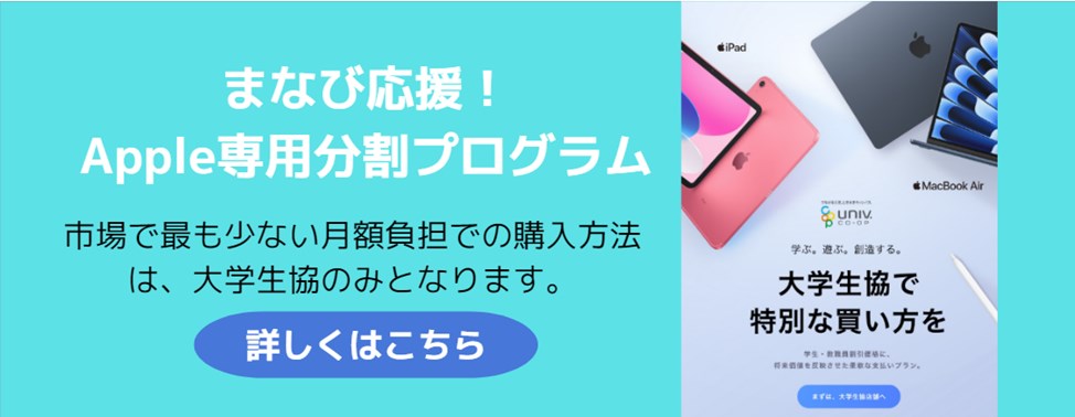 Apple専用分割プログラム