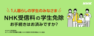 NHK