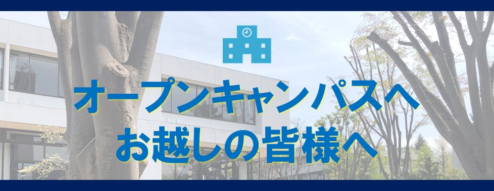 東京経済大学生活協同組合